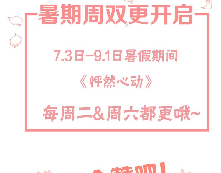 第43话 你比想象更优秀147