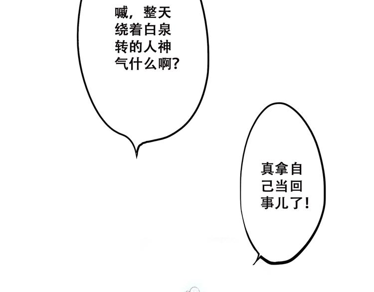 第44话 我当然担心他！90
