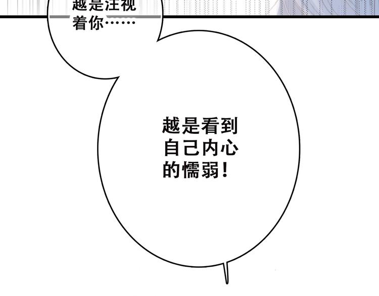 第49话 温暖的怀抱82
