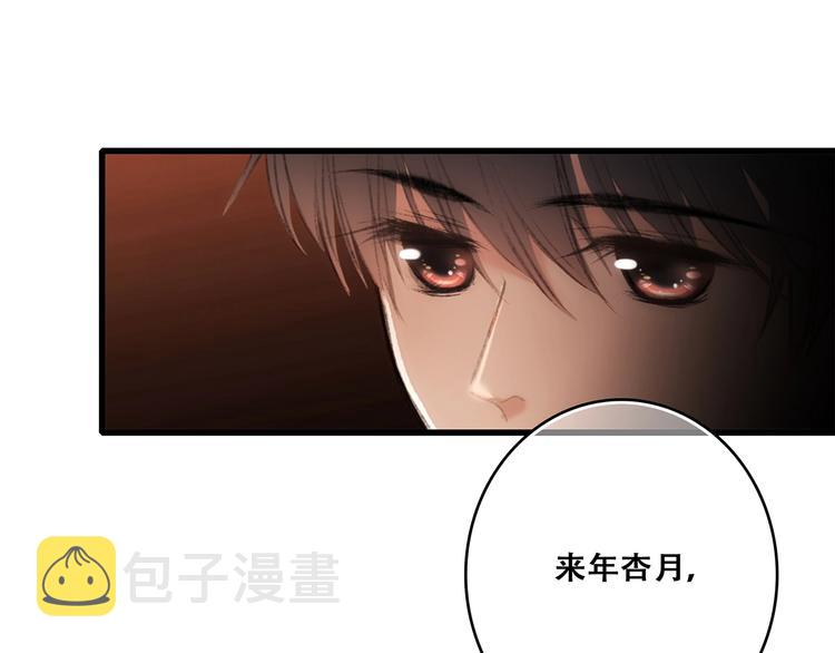 番外 花朝故人归130