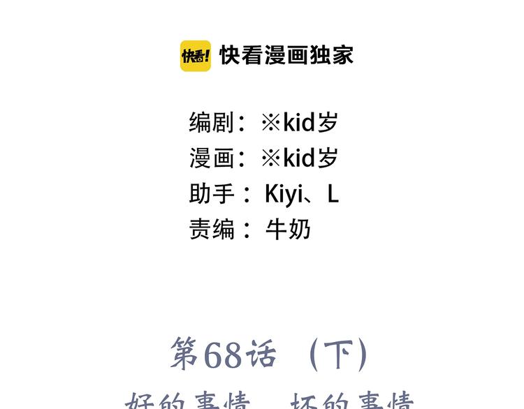第18话（下） 退却的心3