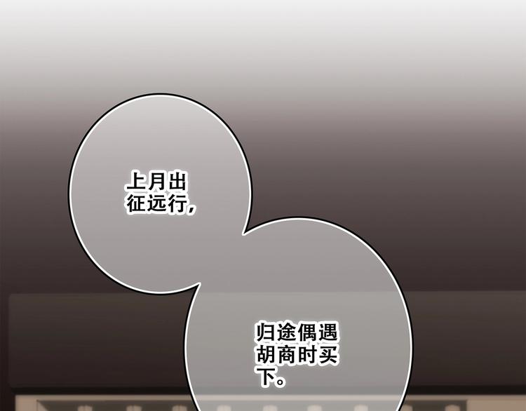 番外 花朝故人归77