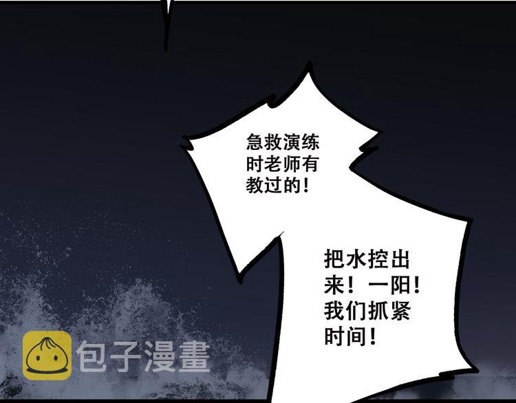 第41话 那时的我们（4）35