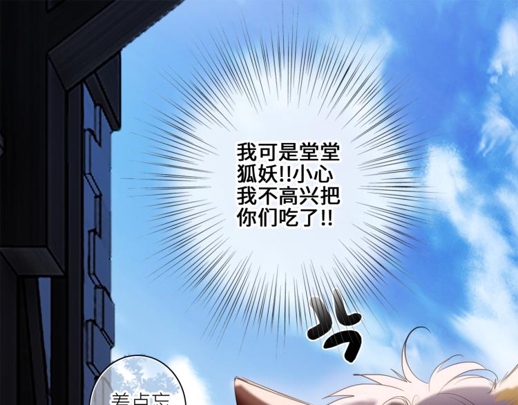 番外：狐狸公爵午夜限定47