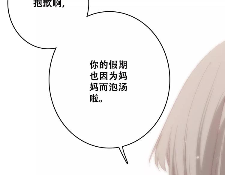 第11话 游乐园49