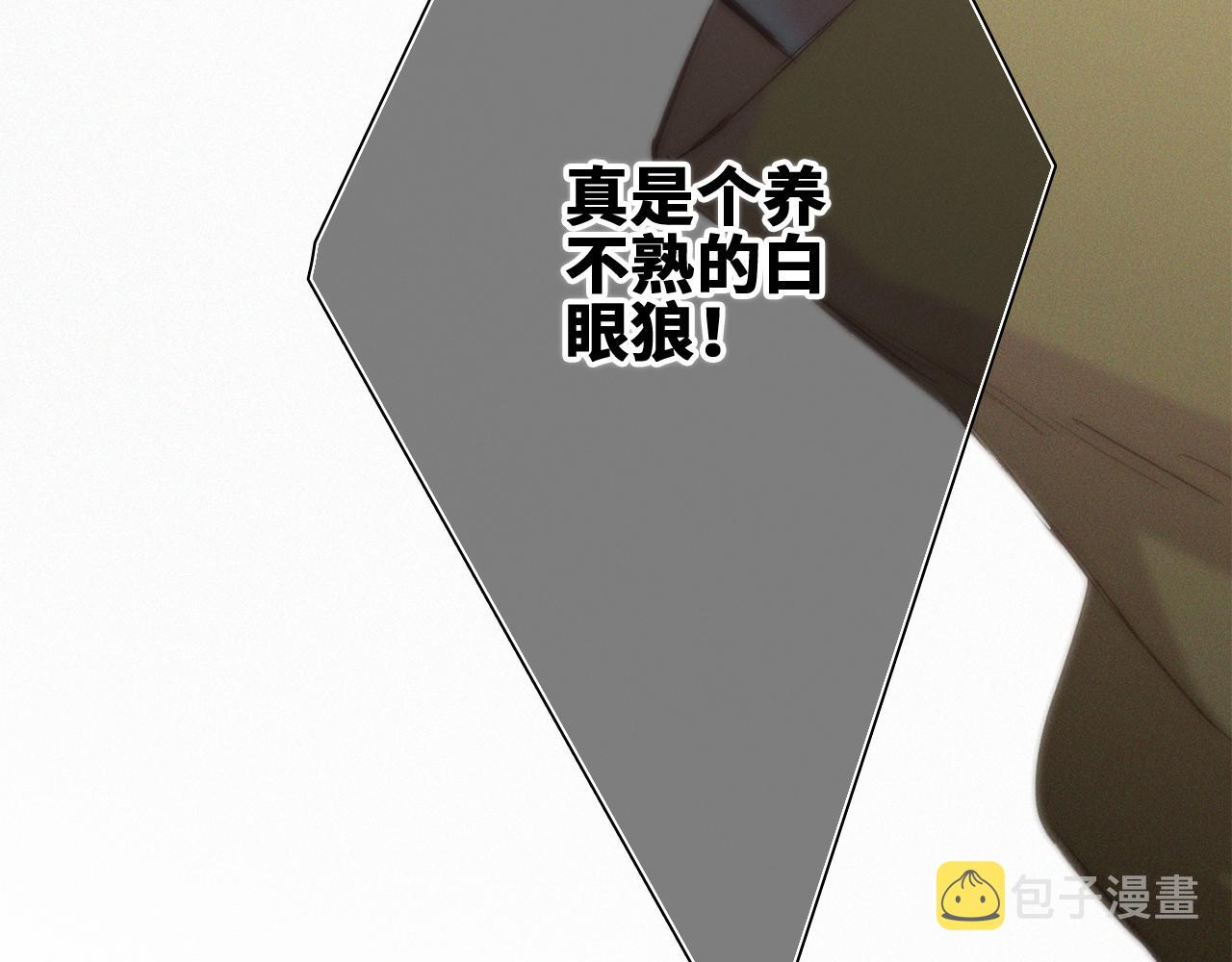 113下 失控57