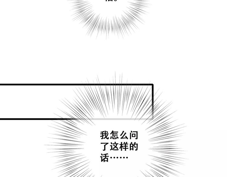第26话（下） 未曾告诉你的事126