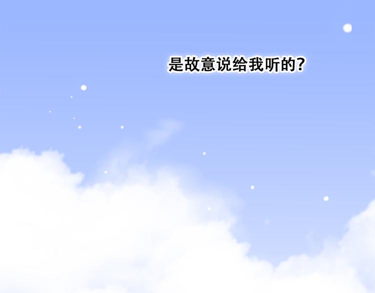 第25话 江应怜旁边的女生真恶心48