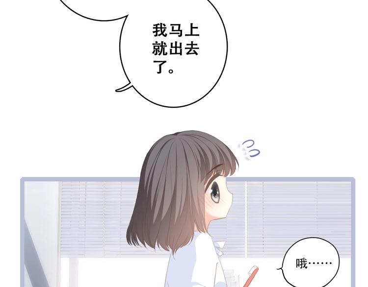 第56话 心动的意义40