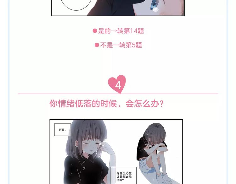 《怦然心动》第二册单行本正式预6
