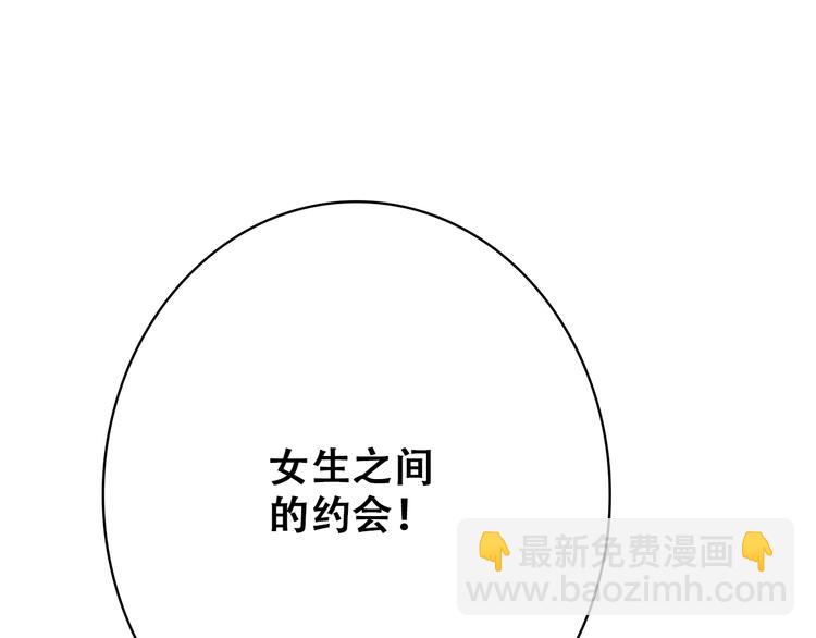 第20话 只是好朋友42