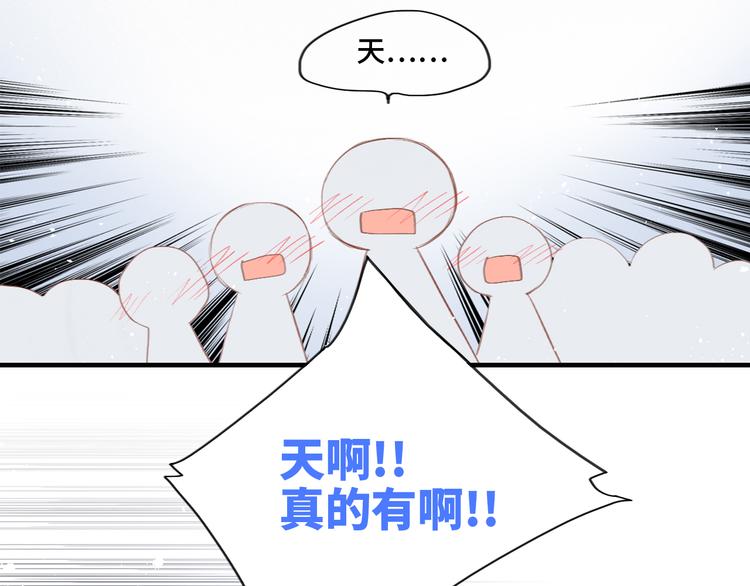 第99话 真心话？！大冒险！106
