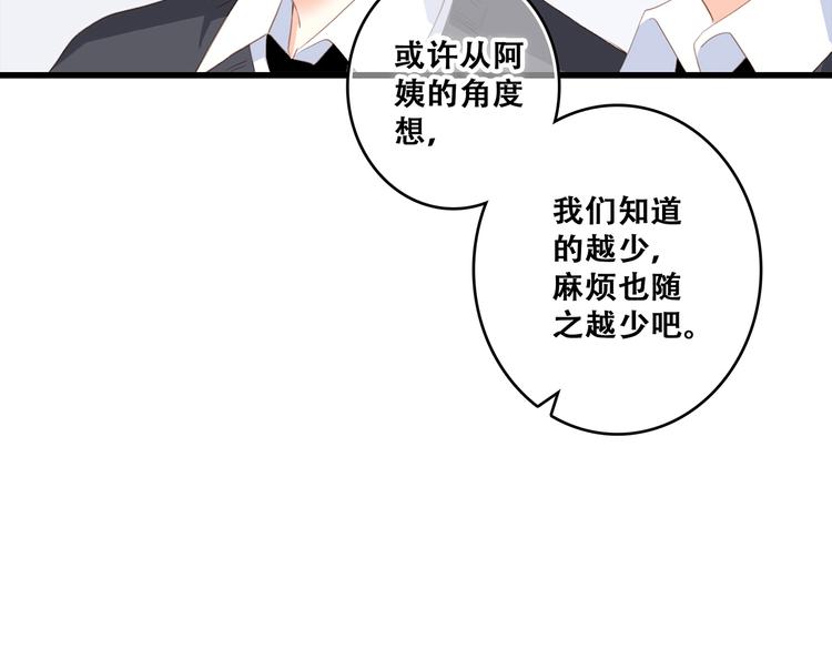 第78话 Thank you102
