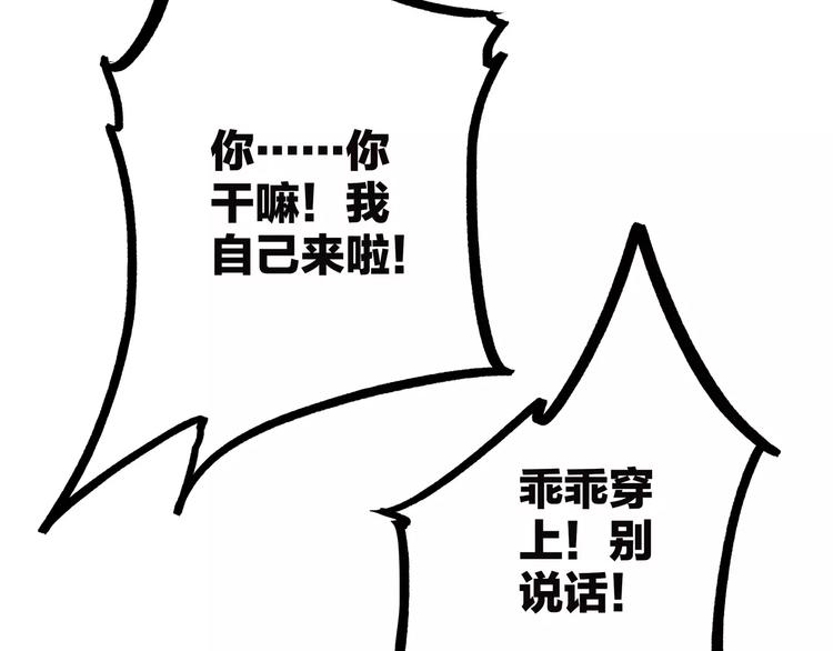 第17话 决定权不在我43