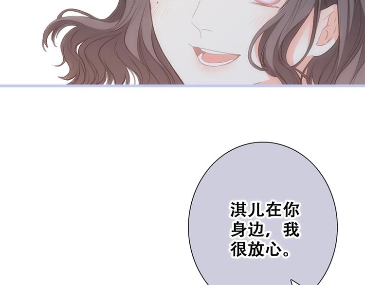 第84话 捡到企鹅妈妈？！78