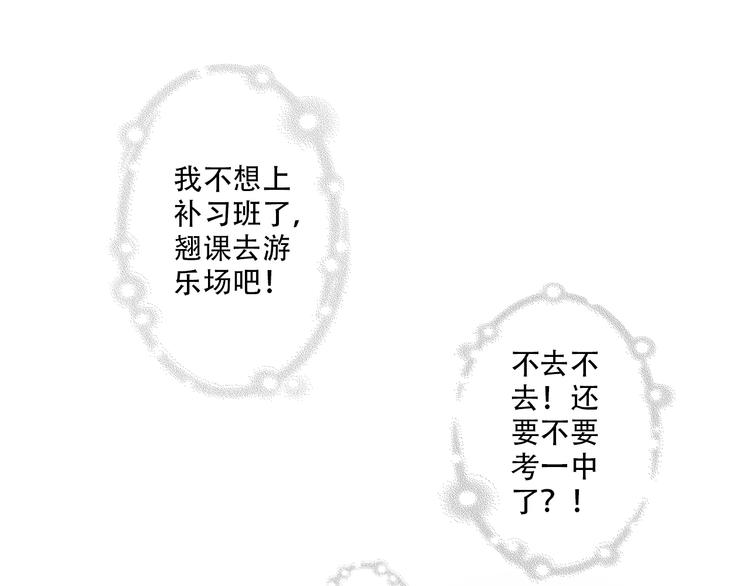 第23话 是她轻易地夺走我的一切58