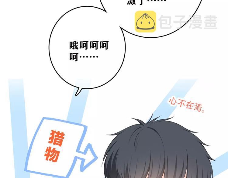 第36话 延伸的裂痕31