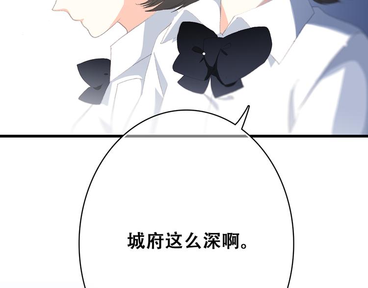 第27话上 流言还在继续37