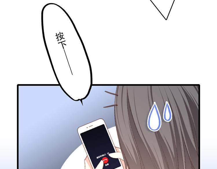 第51话 他的温柔声音48