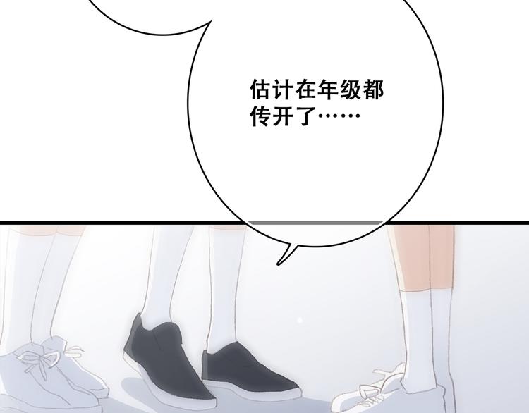 第26话下 流言蜚语43