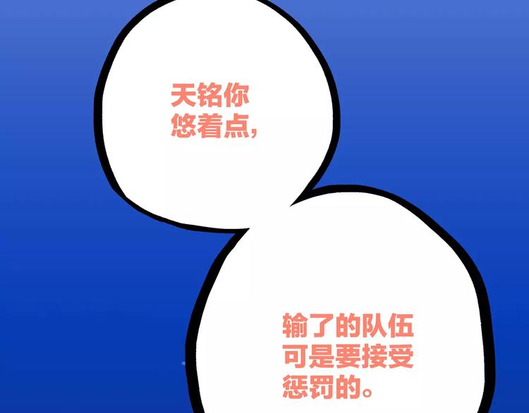 第26话（下） 未曾告诉你的事15