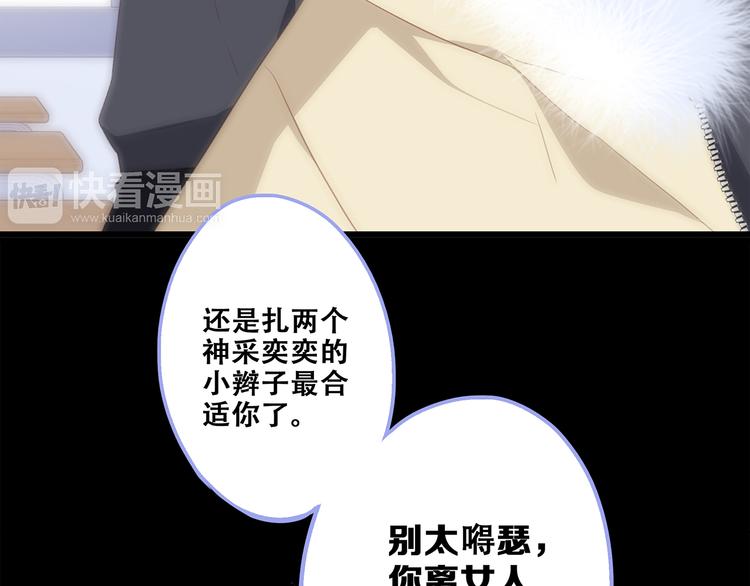 第61话 你的长发63