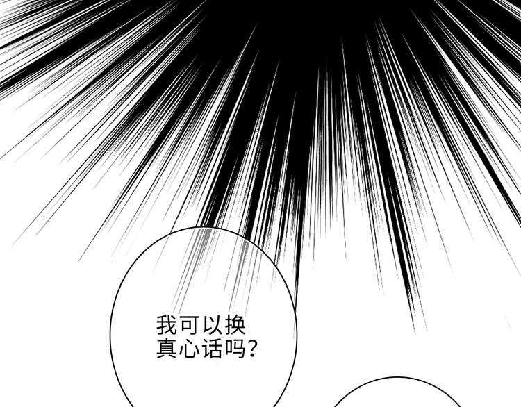第100话上 来啊！跟我撒娇！132