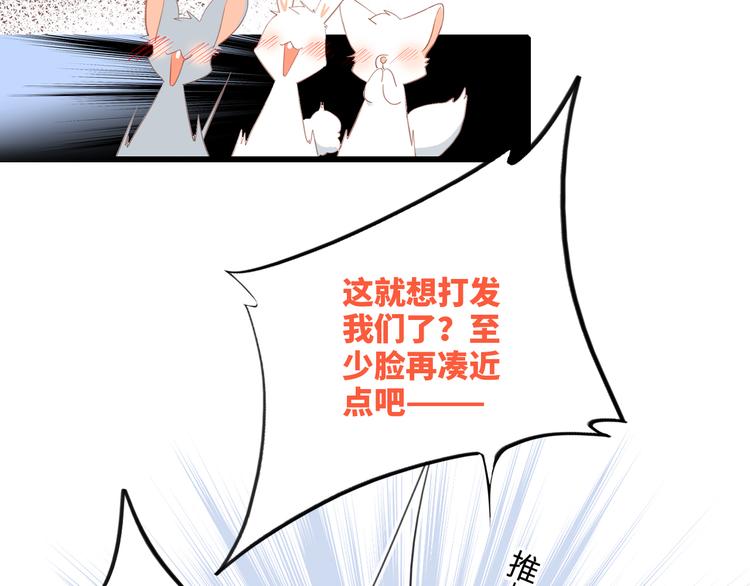 第99话 真心话？！大冒险！155