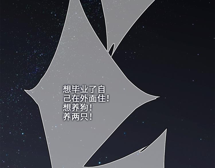 107 优等生的滑铁卢？！147