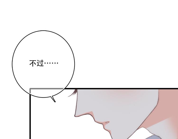 第18话 他和她不止是好朋友……43