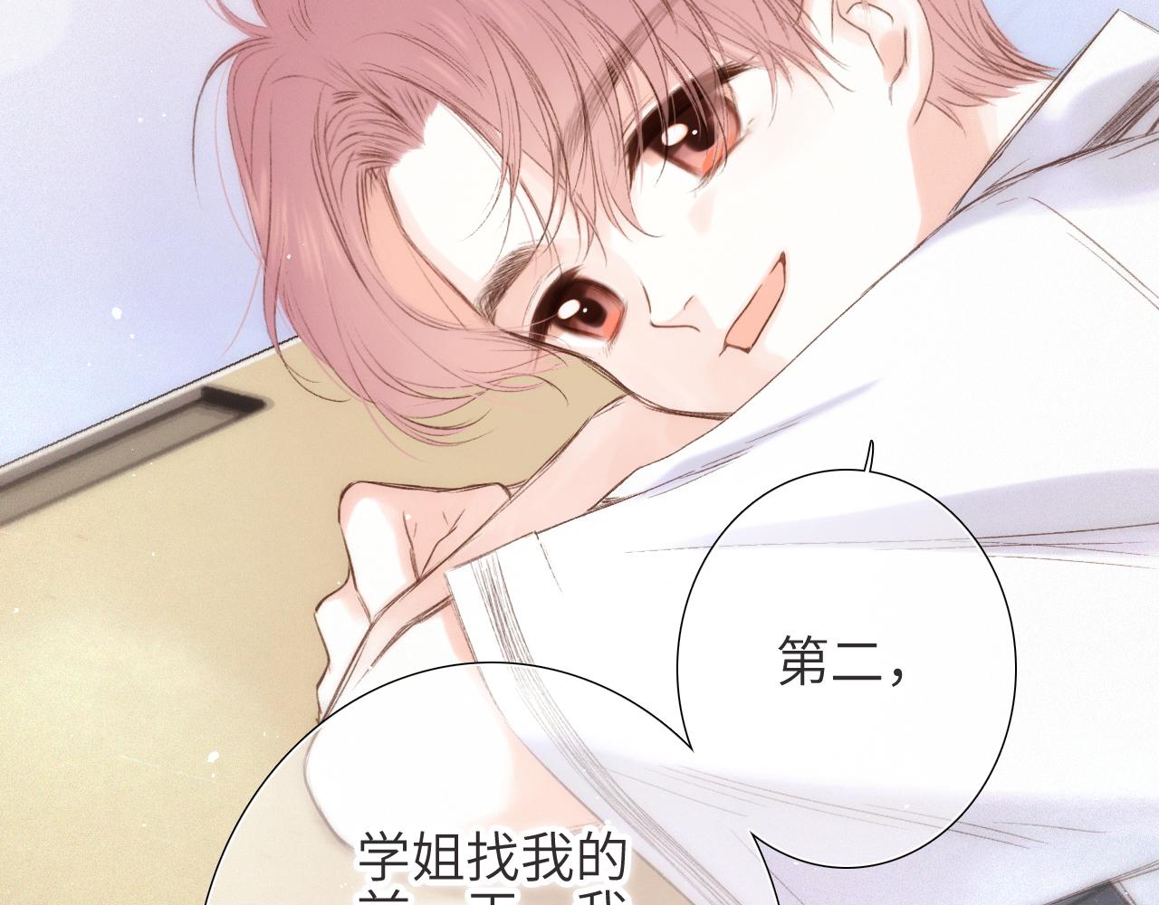【番外】少年记事簿 第2话69
