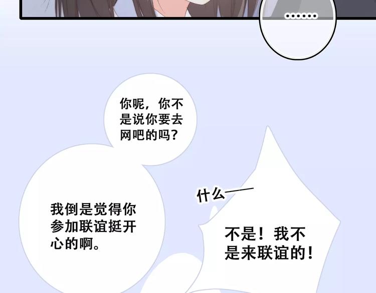 第37话 我们逃走吧127