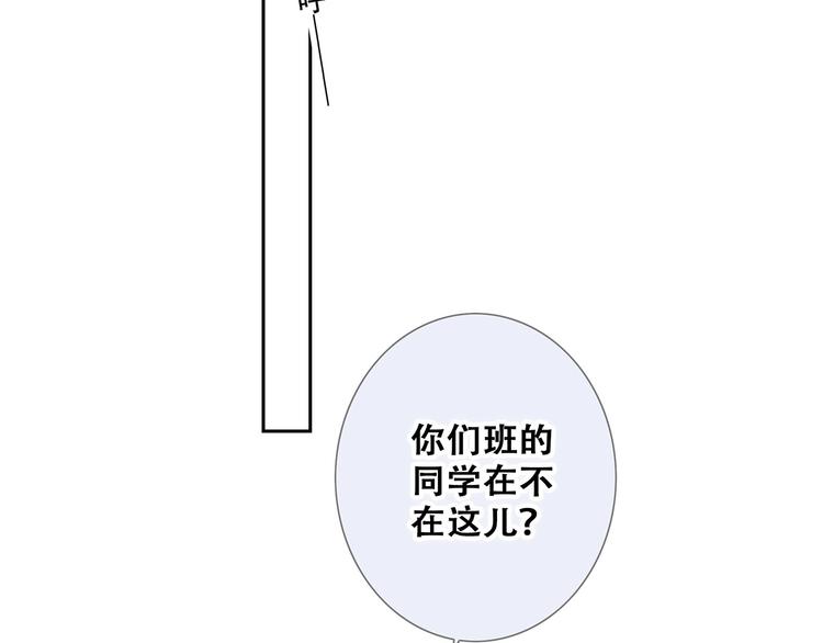 第89话（下） 喜欢你的勇气60