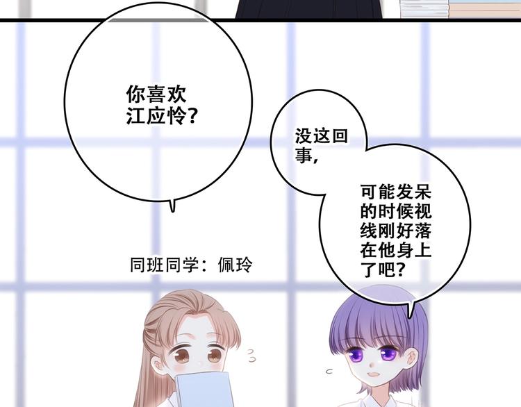 特别篇 我是自己的主角44