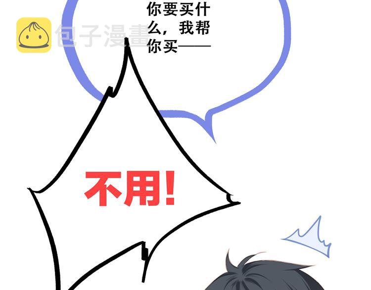 番外 甜蜜假期20