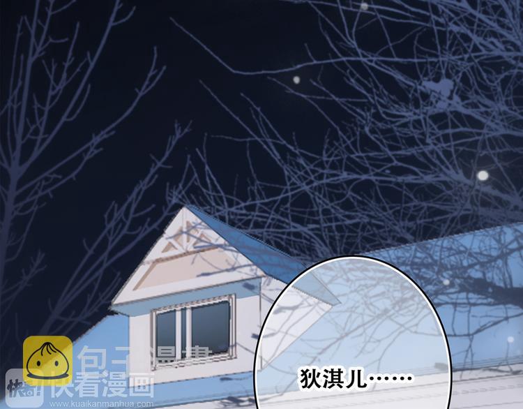 第55话 最安全的距离4