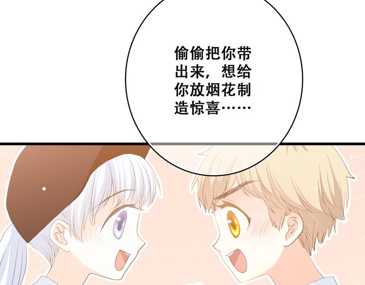 第40话 那时的我们（3）34