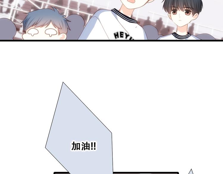 第83话 你是我跳跃的心49