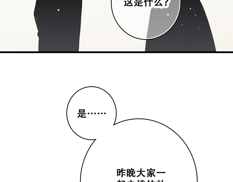 第32话 它怎么会在这里……62