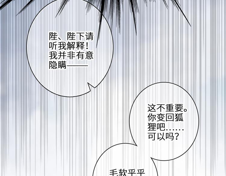 番外：狐狸公爵午夜限定86