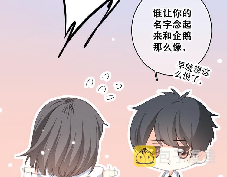 第17话 温柔他的后背12