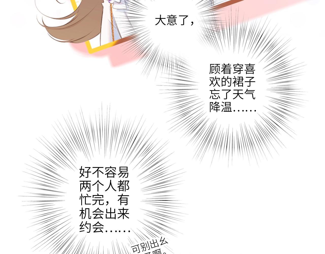 番外篇 天猫双11·冬天就是要抱抱6