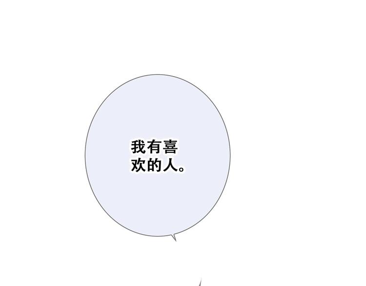 第89话（下） 喜欢你的勇气127