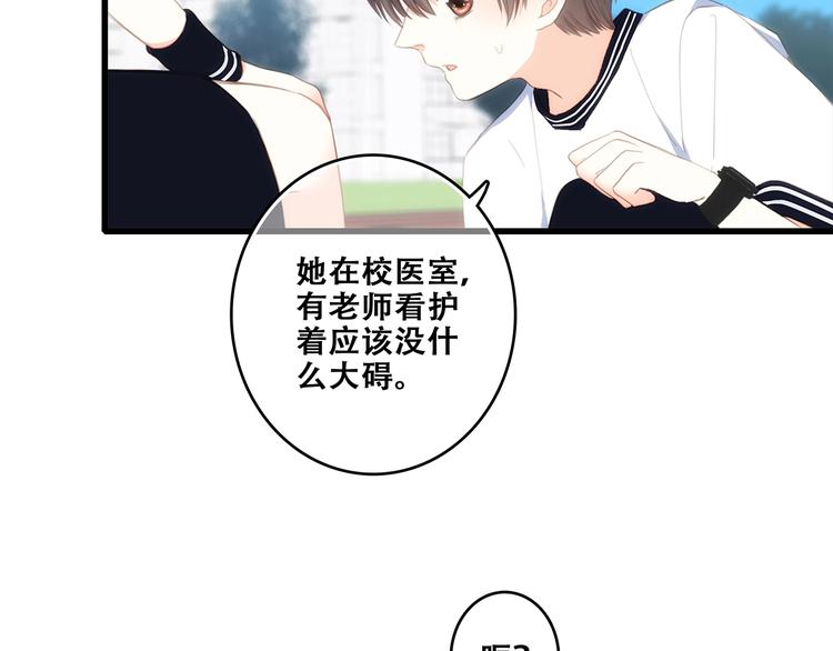 第90话 我愿意93