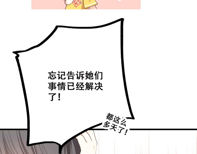 第50话 幸福的我们111