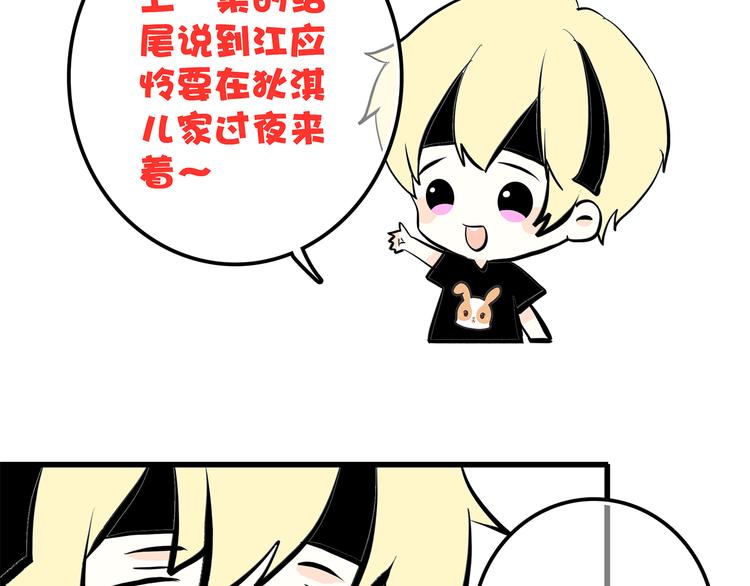 第5话 我为什么…这么心动78