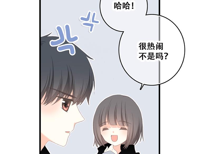 第8话 危险距离102