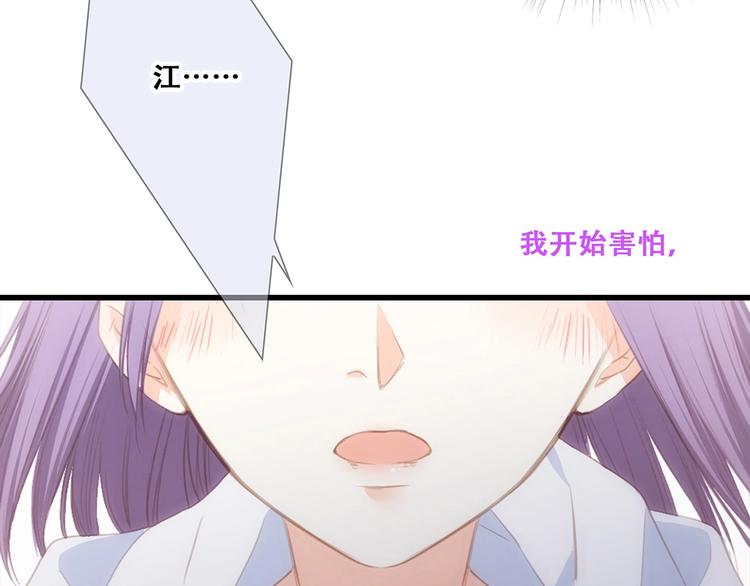 第89话（下） 喜欢你的勇气95