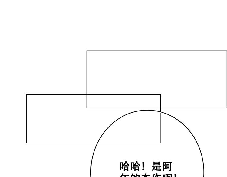 第29话上 拍照前千万别剪刘海！！！！72