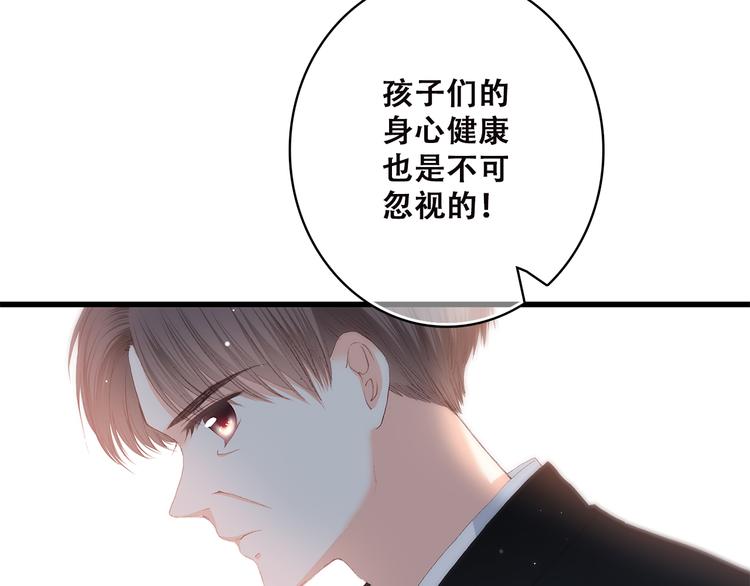 第44话 我当然担心他！7